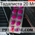 Тадалиста 20 Мг 09